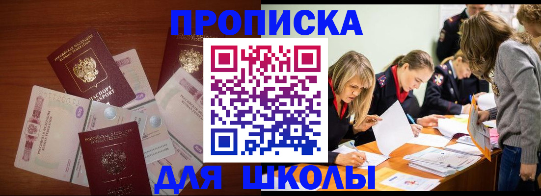 временная регистрация в Новоульяновске