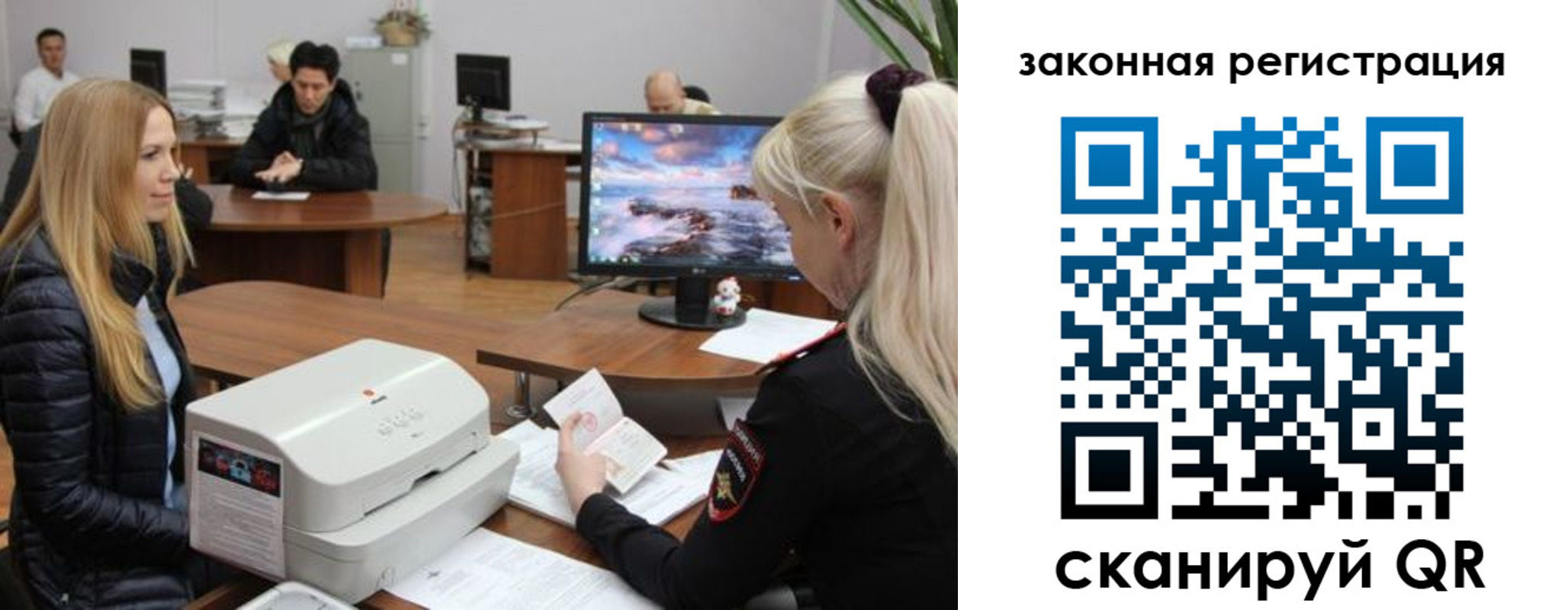 временная регистрация законно в Новоульяновске