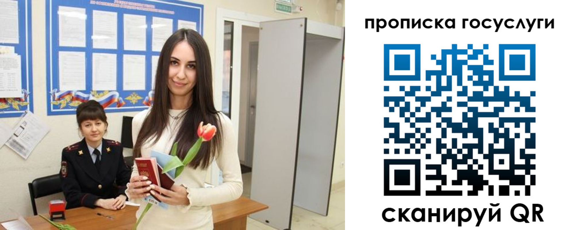 временная прописка в Новоульяновске
