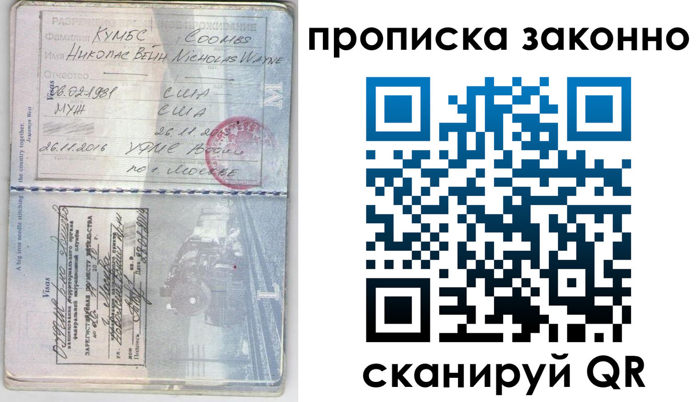 прописка законно в Новоульяновске