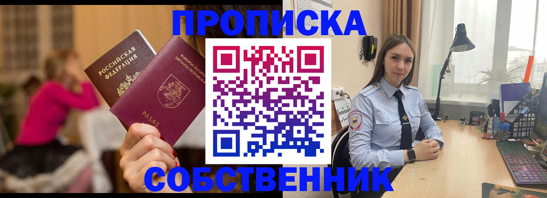 временная регистрация для школы в Новоульяновске