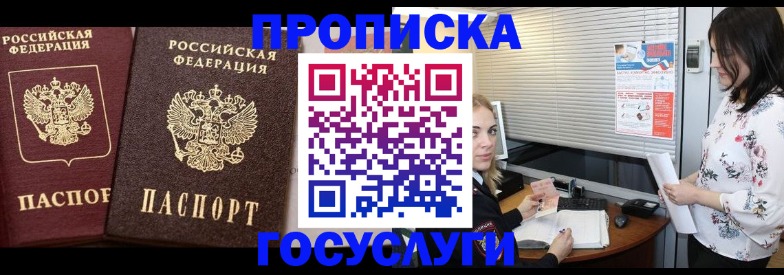 временная регистрация недорого в Новоульяновске