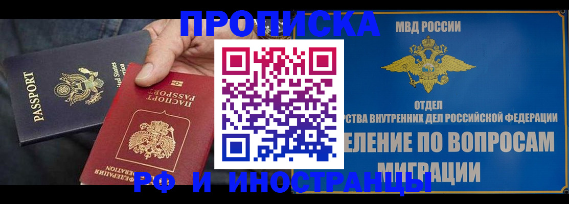 временная прописка в Новоульяновске