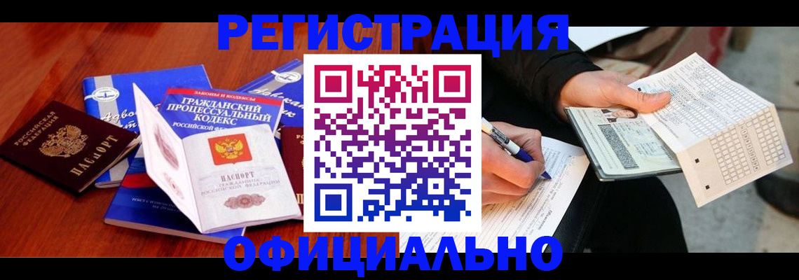 прописка паспорт в Новоульяновске