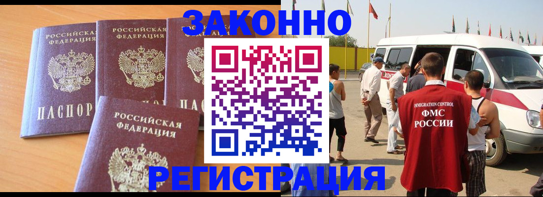 прописка от собственника в Новоульяновске