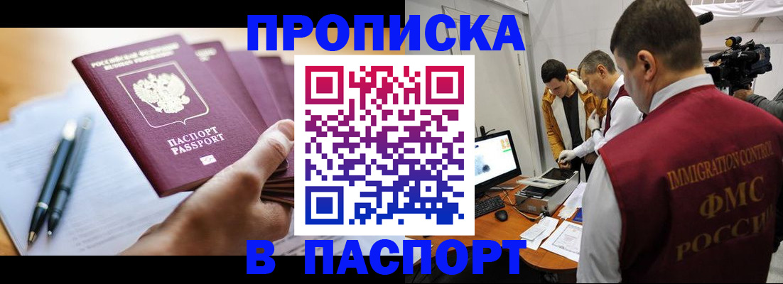 временная регистрация законно в Новоульяновске