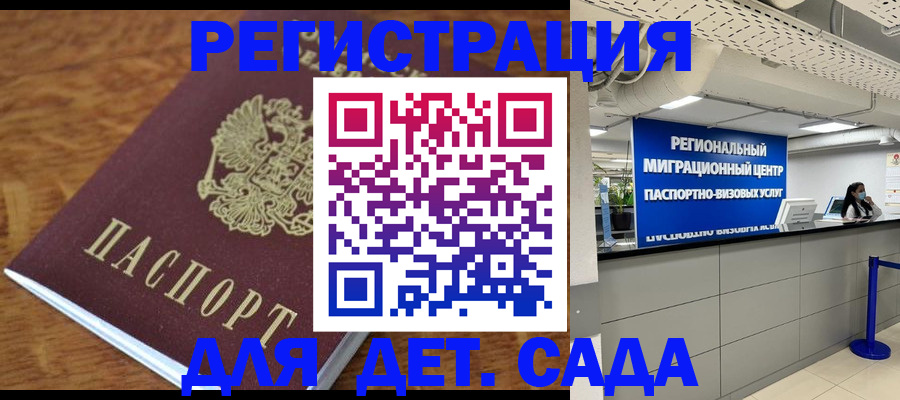 временная прописка в Новоульяновске