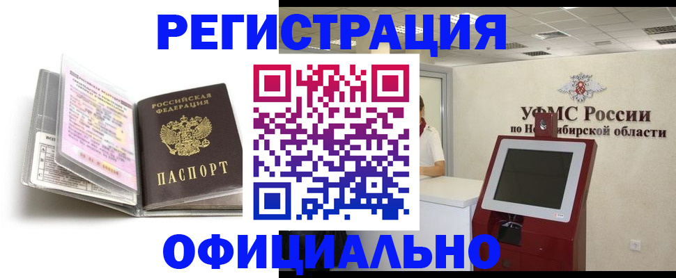 временная регистрация поиск в Новоульяновске
