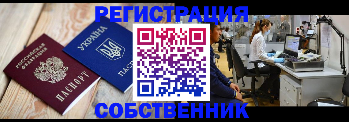 прописка для военкомата в Новоульяновске