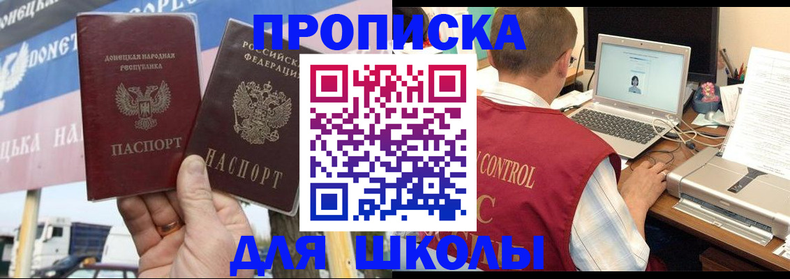 прописка штамп в Новоульяновске