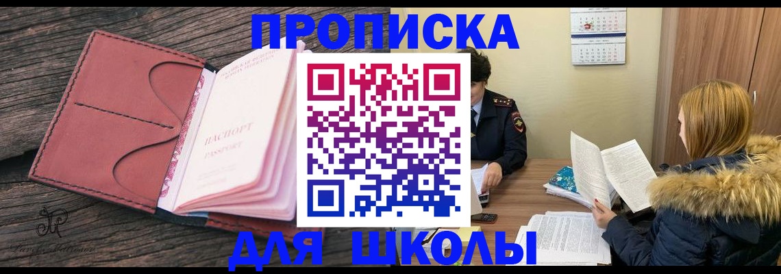 где прописаться в Новоульяновске