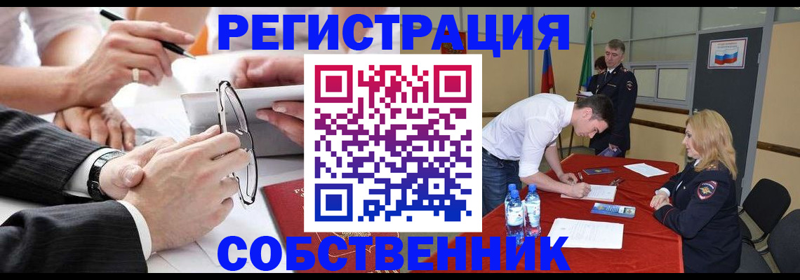 прописка в квартире в Новоульяновске